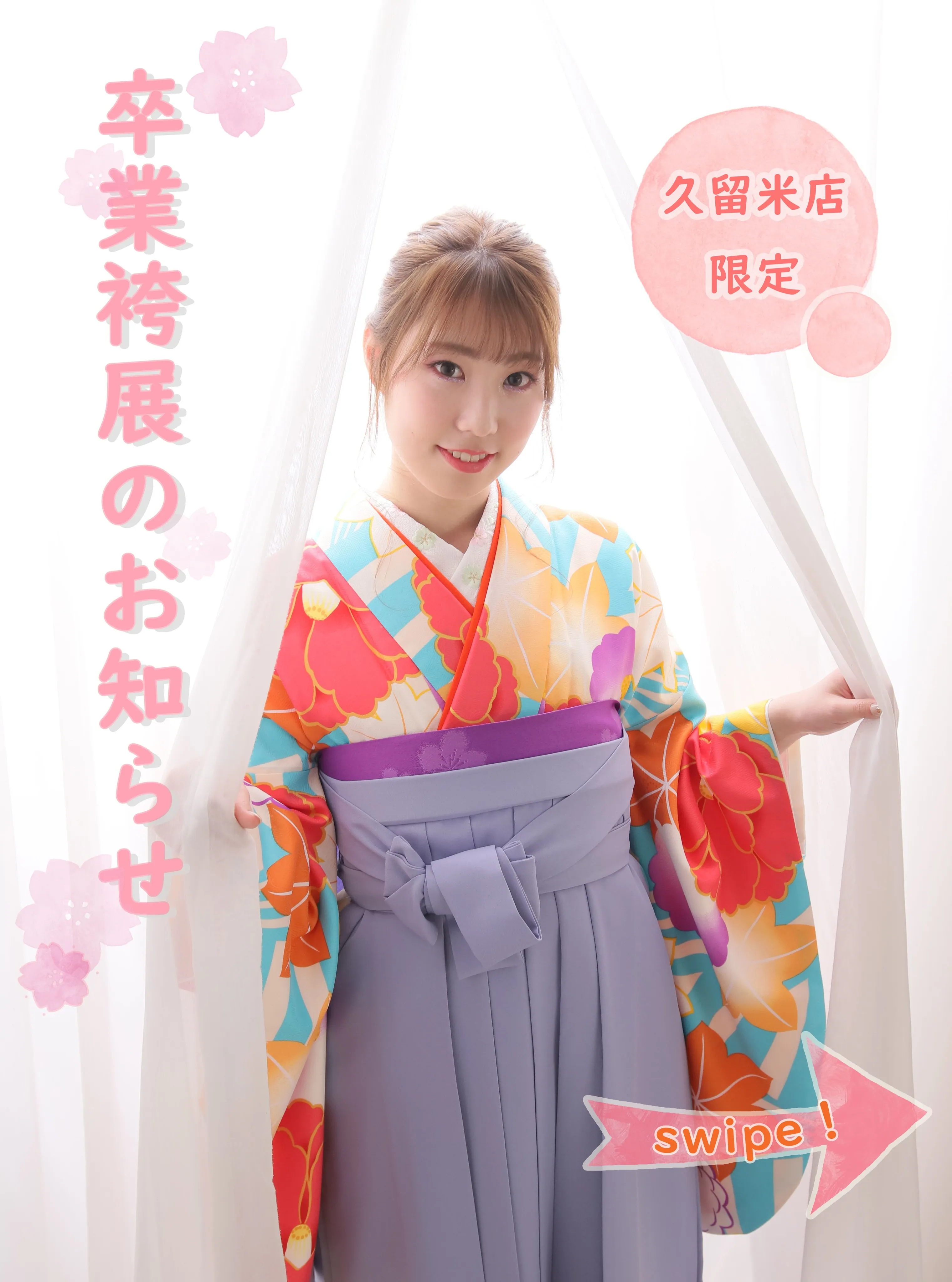 🌻夏休み限定🌻